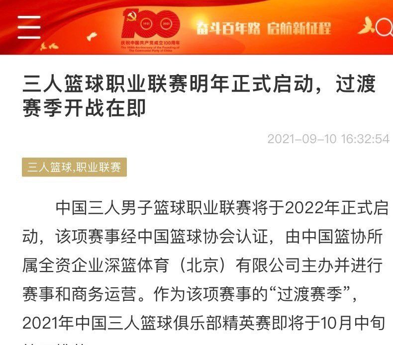 不过罗马主席弗里德金的首要目标还是让球队努力获得欧冠参赛资格。